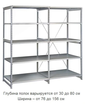 Стеллаж металлический ТСУ 1.2.5-300 Стеллаж металлический ТСУ 1.2.5-300